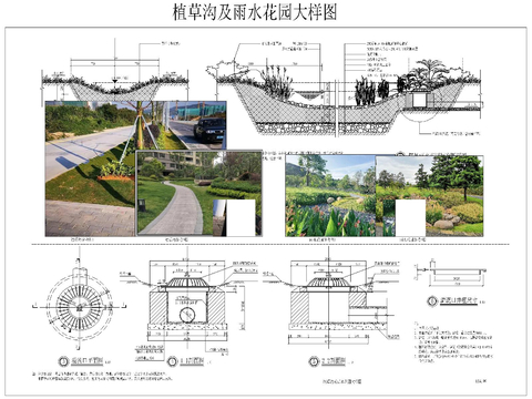 排水明溝cad帶樣圖 