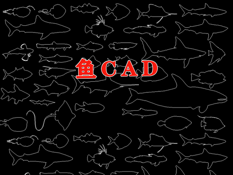  鱼cad图库 