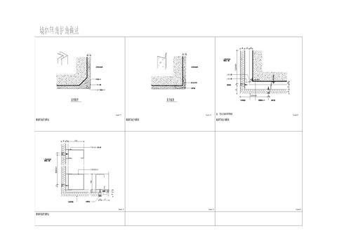  墙体转角护角cad大样图 