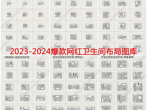  动态家装常用CAD图库 