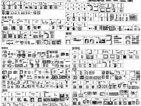  酒柜 书柜CAD图库 