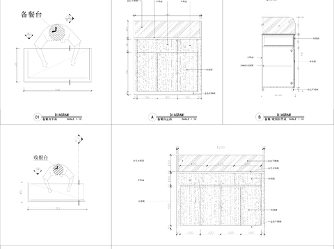  备餐台平立面节点图cad大样图 