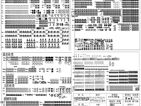  常用五金 厨房电器 橱柜cad图库 