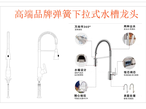  高端弹簧下拉式水槽龙头cad大样图 