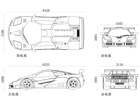  邁凱倫賽車CAD三視圖 