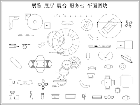  展台展柜CAD图库 