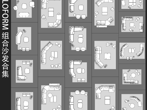  Poliform组合沙发CAD图块 