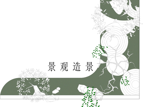  景观假山植物CAD图块 