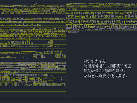  家具立面CAD图库 动态块 