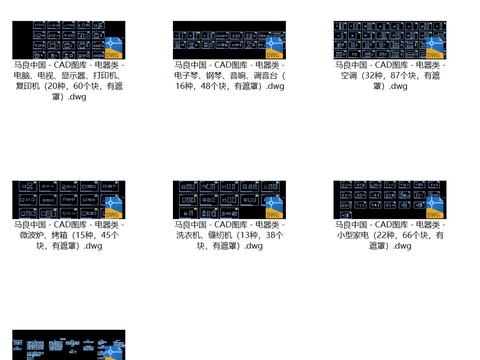  马良图库—电器 