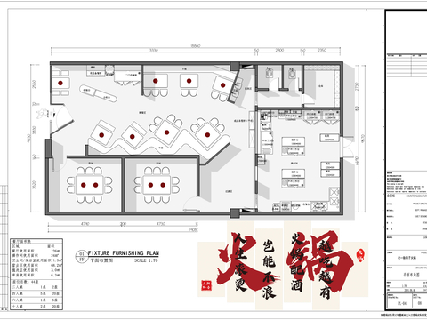  八合里潮汕火锅店cad平面图 