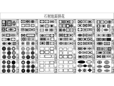  石材水刀拼花CAD图块 