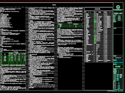  CS雨花智能制造中心电气cad施工图 
