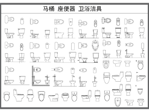 马桶 座便器 卫浴洁具 卫生间设施cad图库 