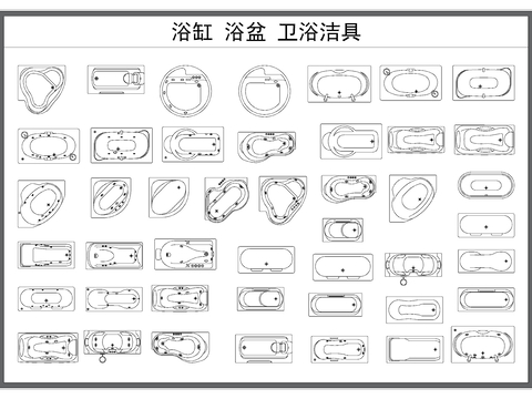  浴缸 浴盆 卫浴洁具CAD图库 