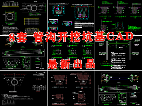  管沟开挖基坑支护HDPE双壁波纹管管沟开挖回填节点大样图 