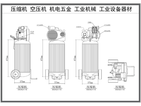  空气压缩机 空压机 机电五金 工业机械 工业设备三视图 