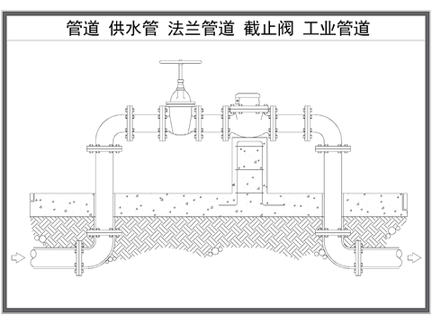  管道 供水管 法兰管道 截止阀 工业管道CAD施工图 