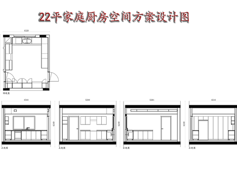  家居厨房CAD平面图 