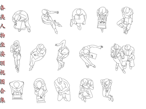  人物坐姿俯视图 人物顶部视角图 人物CAD图库 