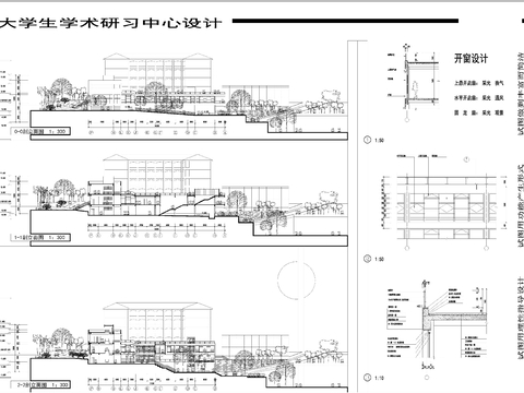  大学生学术研习中心CAD立面图 