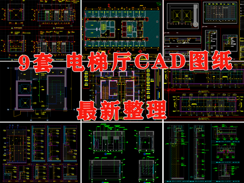  电梯厅节点大样图 