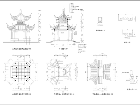  八角亭 重檐亭CAD节点大样图 