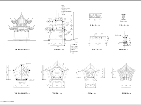  五角重檐亭节点大样图 