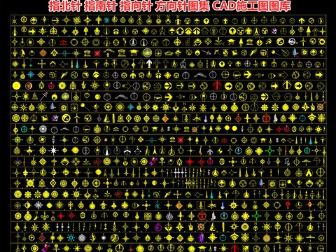  指北针 指南针CAD图库 
