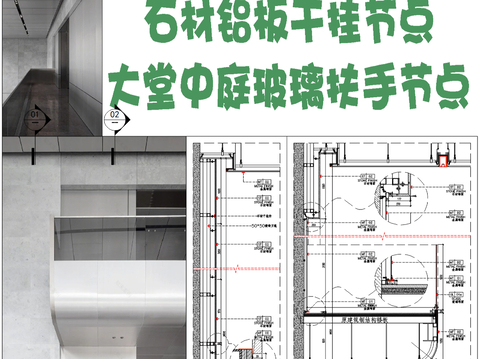  大堂中庭玻璃扶手节点大样图 