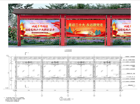  多种乡村户外宣传栏节点大样图 
