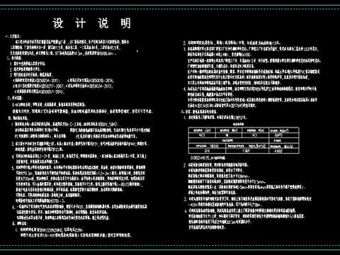  三層門式剛架結(jié)構(gòu)廠房CAD施工圖 （含建筑 結(jié)構(gòu) 水電暖通） 
