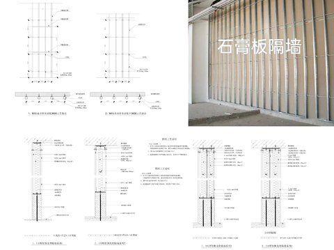  石膏板隔墙cad节点图 
