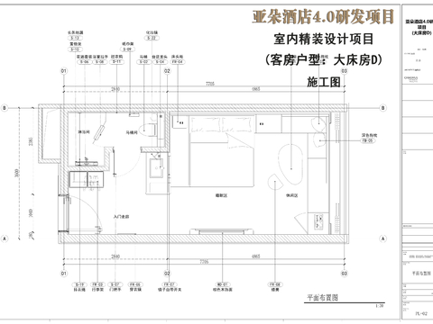  酒店客房大床房cad施工圖 