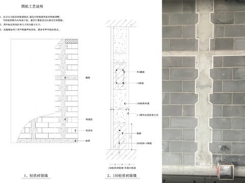  轻质砖隔墙cad节点图 