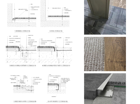  地毯收口cad节点图 