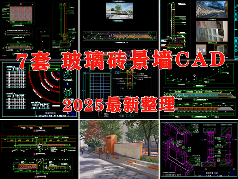  透明发光 玻璃砖 景墙节点大样 