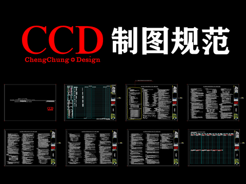  制图规范cad图库 