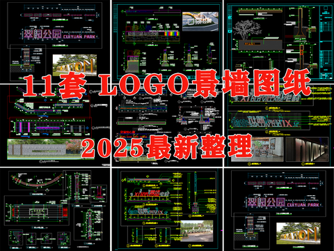  公园入口标识牌雕塑小品logo字体景墙cad大样图 