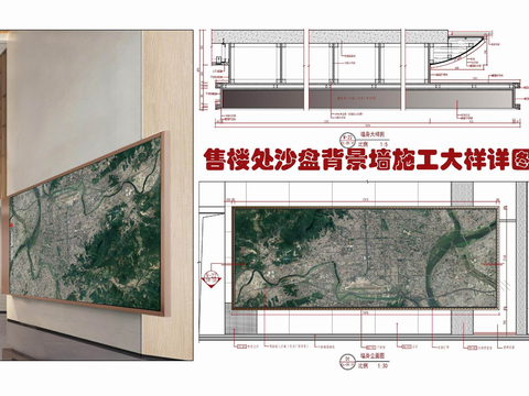  售楼处挂墙沙盘cad大样图 
