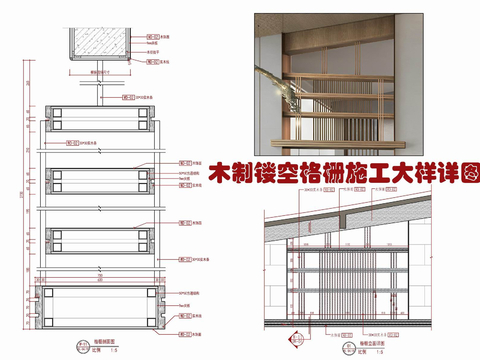  木制镂空格栅cad大样图 
