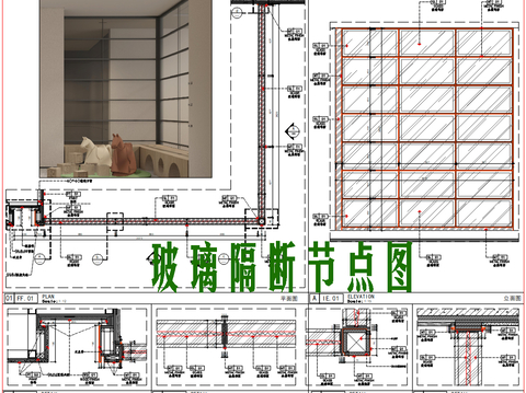  玻璃屏风隔断cad大样图 