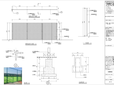 篮球场施工节点大样详图 