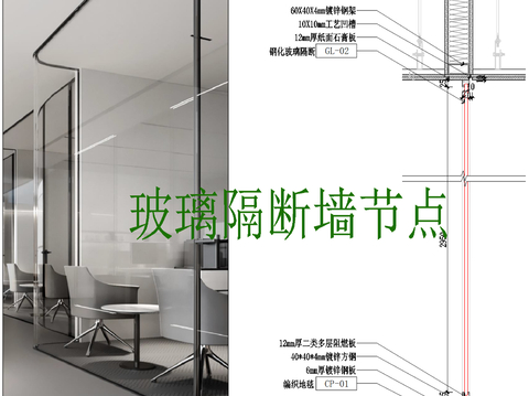  玻璃隔断墙节点cad施工图 