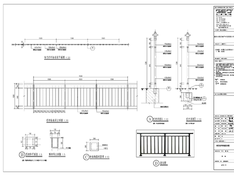  铁艺栏杆节点大样详图 