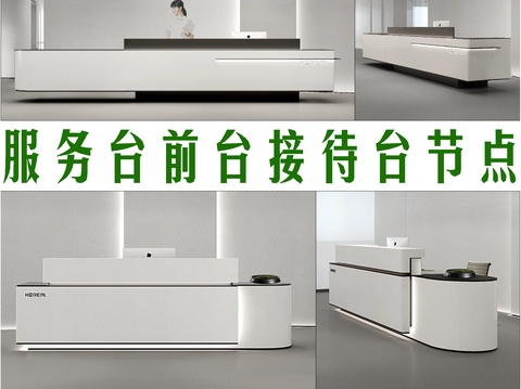 接待台服务台前台节点cad施工图 