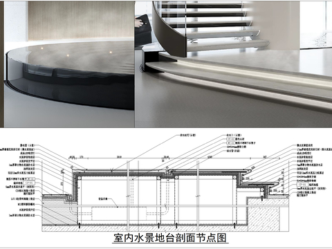  室内水景地台节点cad施工图 