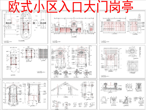  歐式小區(qū)入口大門崗?fù)ad施工圖 