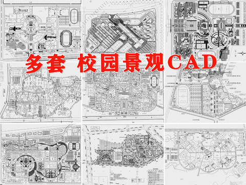 校园景观cad施工图 
