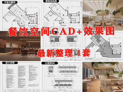  中西餐厅饭店cad平面图 